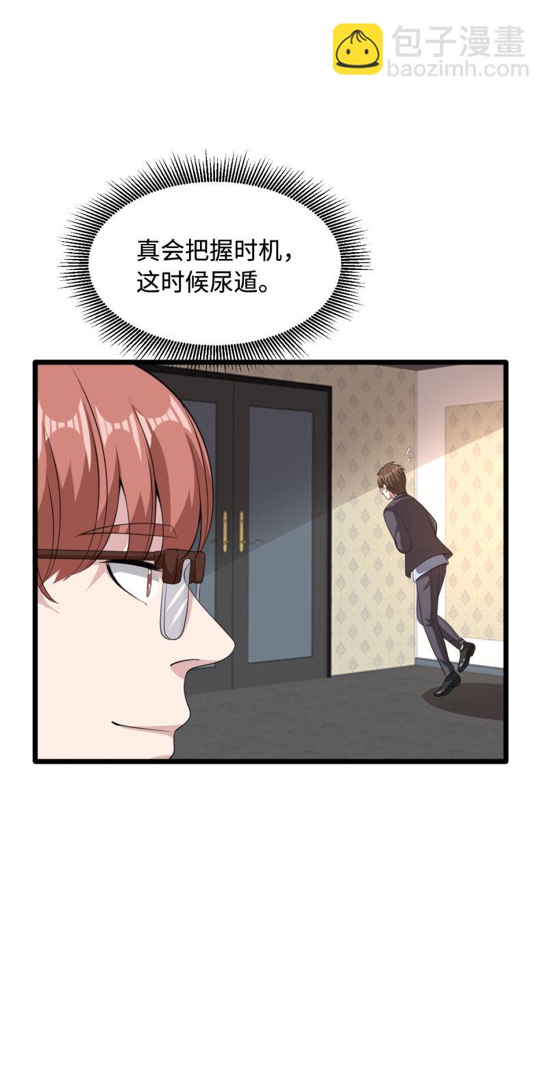 🍼都市邪王 第70话 你试 第7页