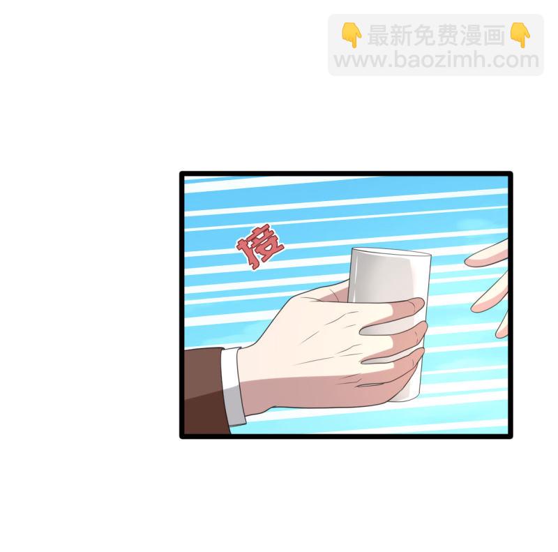🍼都市邪王 第70话 你试 第9页