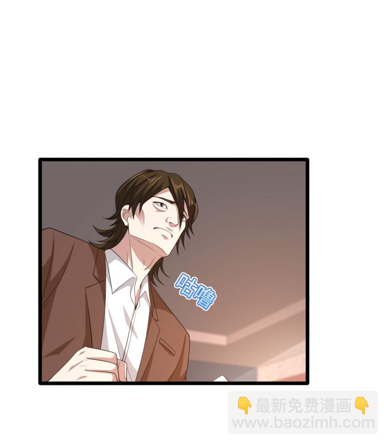 🍼都市邪王 第72话 交换条件 第22页