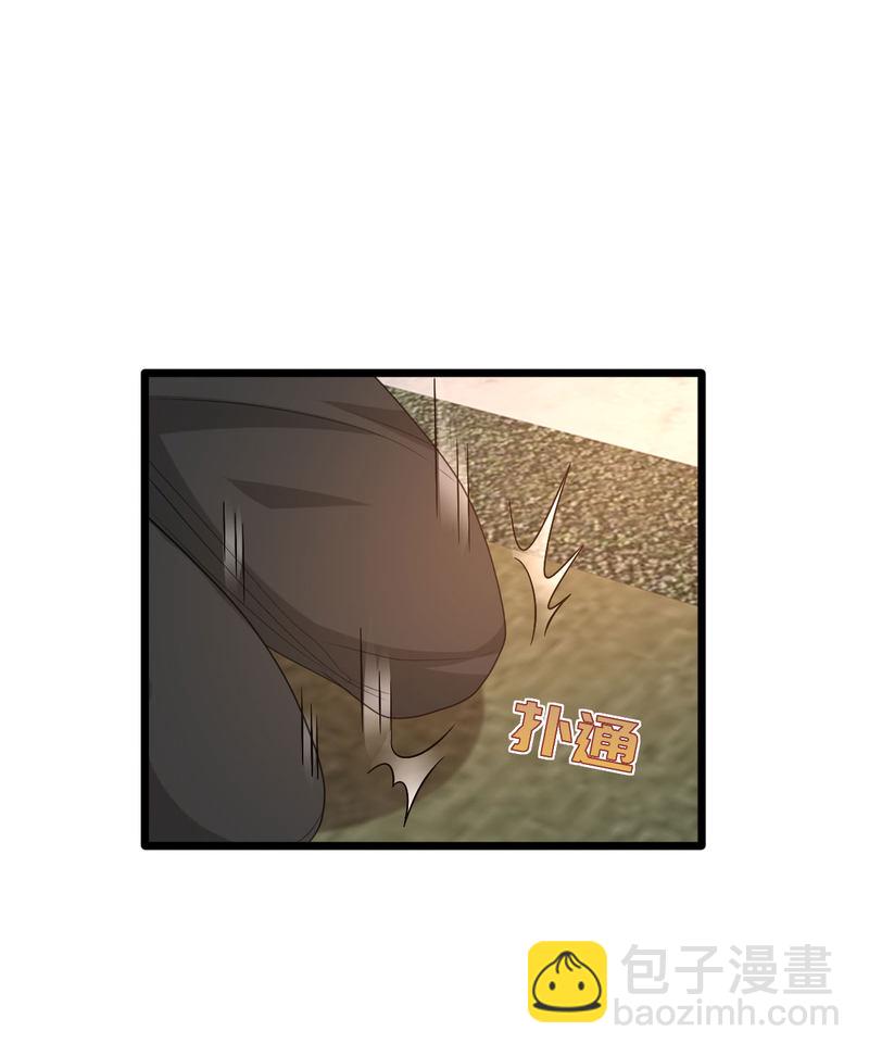 🍼都市邪王 第72话 交换条件 第32页