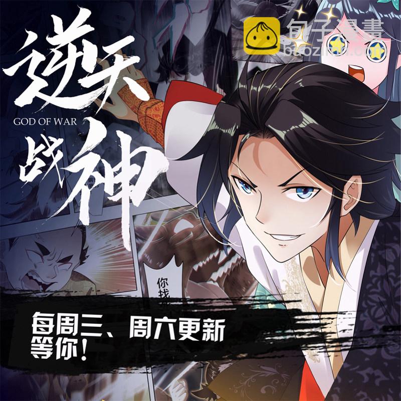 🍼都市邪王 第72话 交换条件 第42页