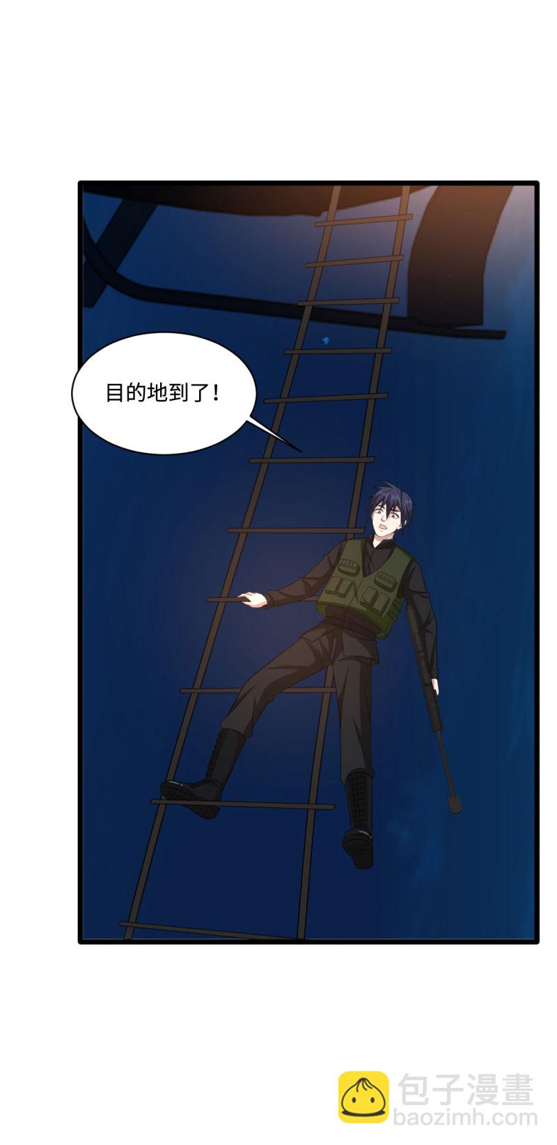 🍼都市邪王 第74话 开始行动 第13页
