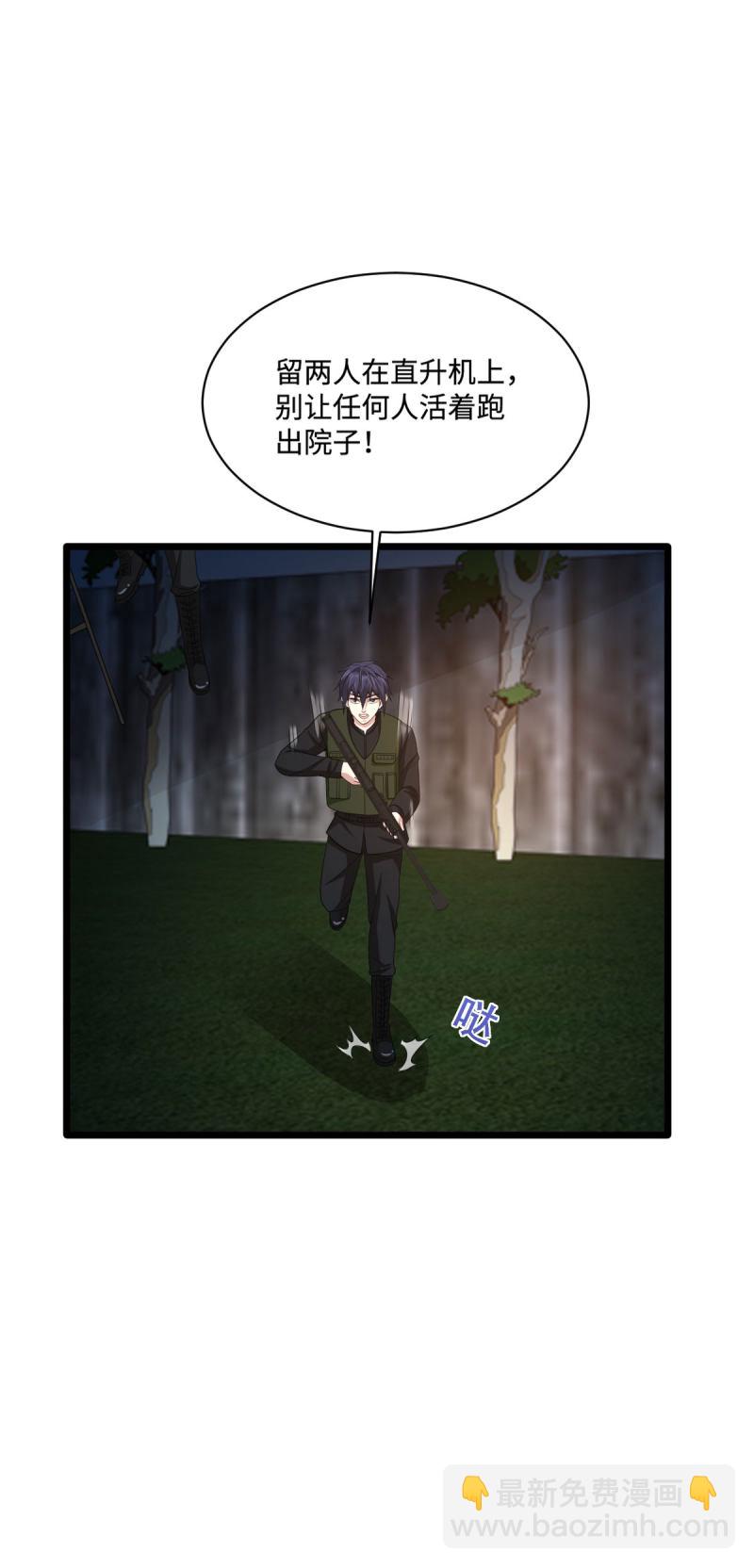 🍼都市邪王 第74话 开始行动 第14页