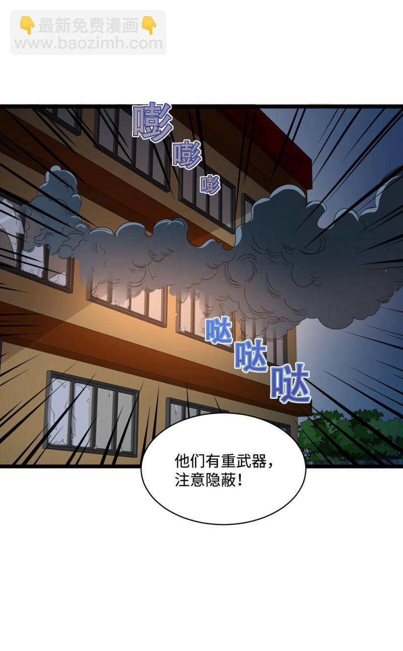 🍼都市邪王 第74话 开始行动 第18页