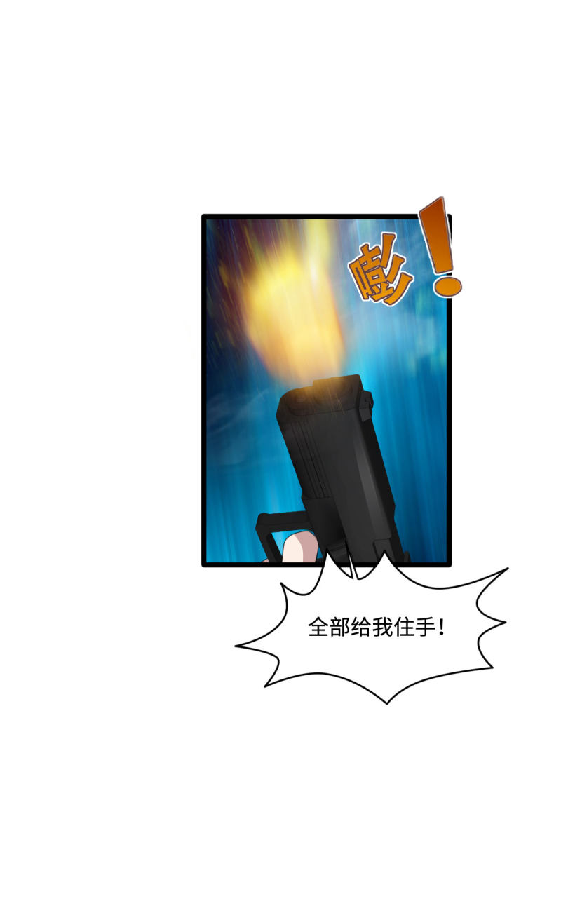🍼都市邪王 第74话 开始行动 第21页