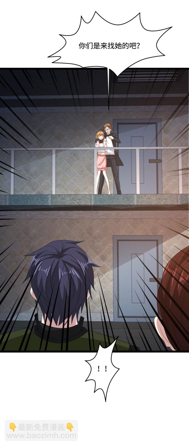 🍼都市邪王 第74话 开始行动 第22页