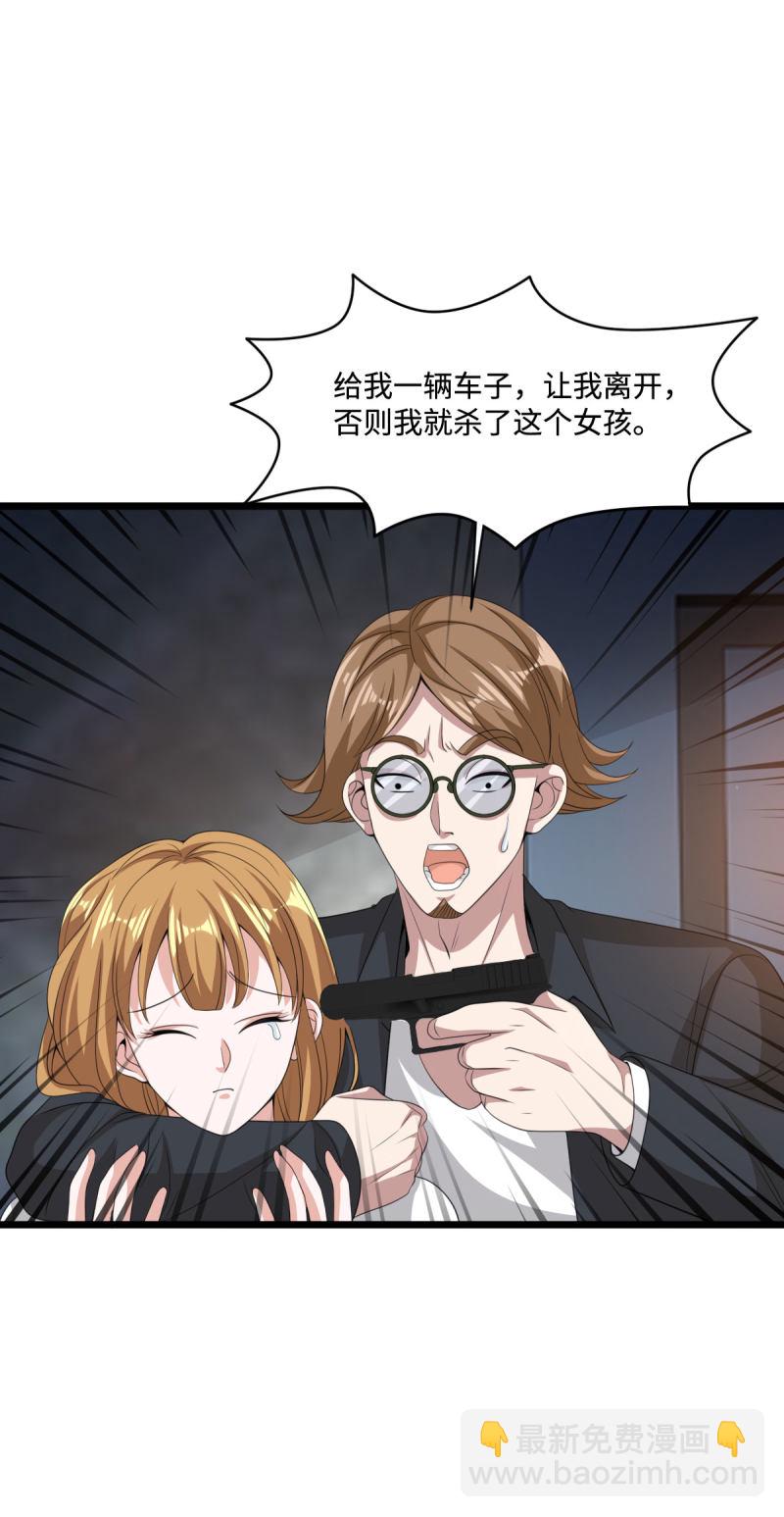 🍼都市邪王 第74话 开始行动 第23页
