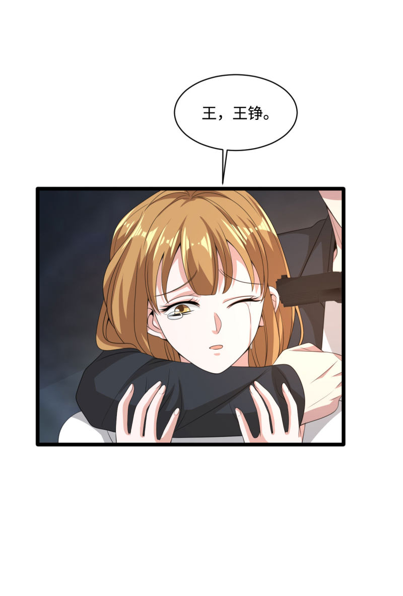 🍼都市邪王 第74话 开始行动 第24页