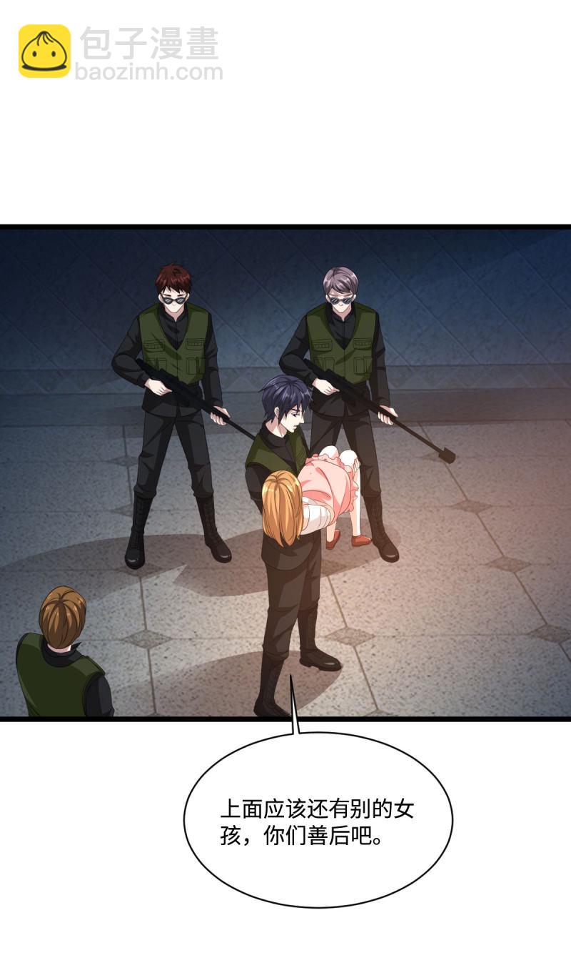 🍼都市邪王 第74话 开始行动 第33页