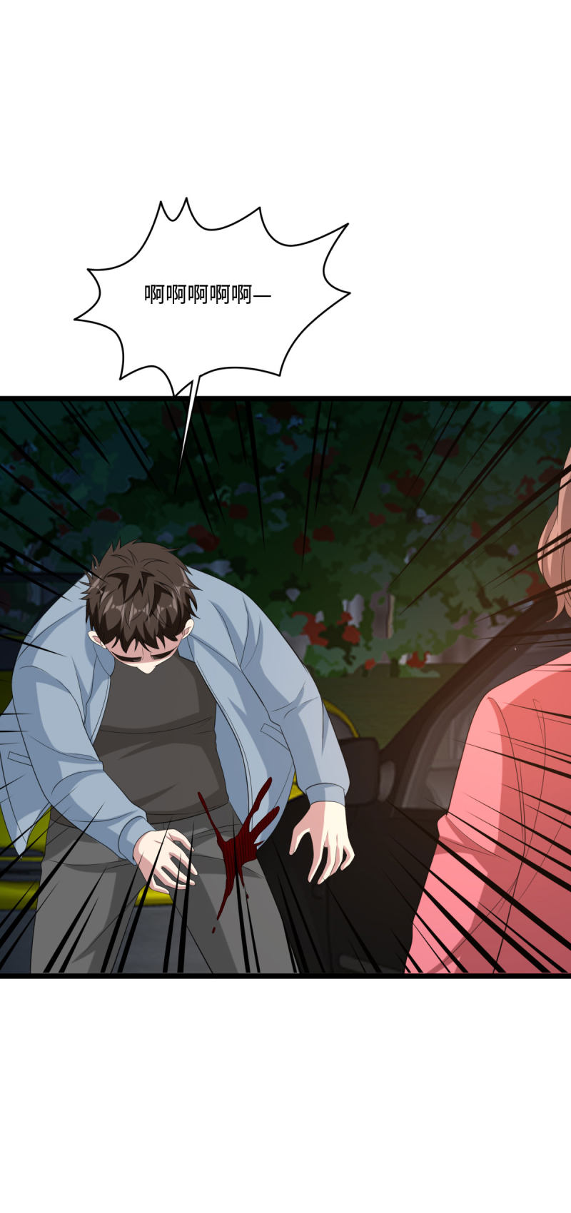 🍼都市邪王 第74话 开始行动 第6页