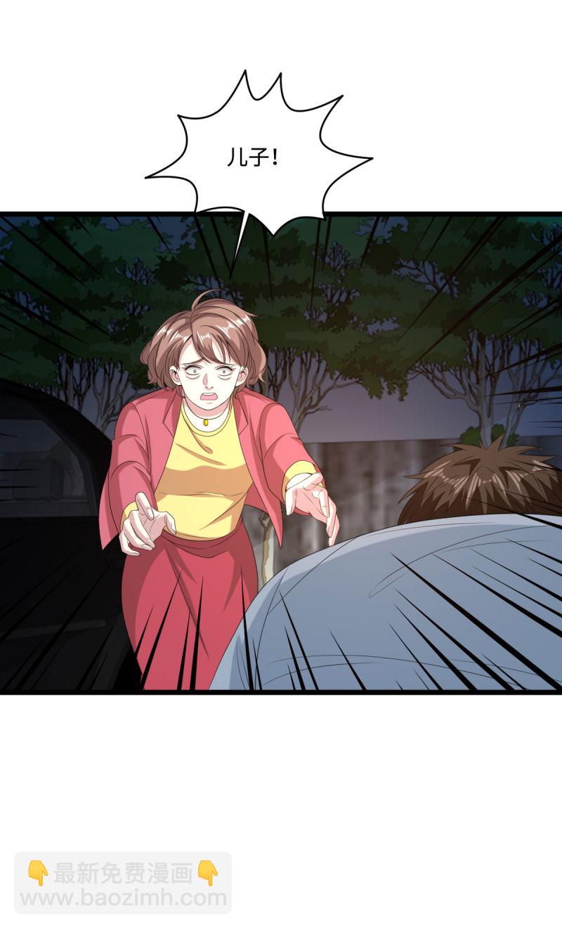 🍼都市邪王 第74话 开始行动 第7页