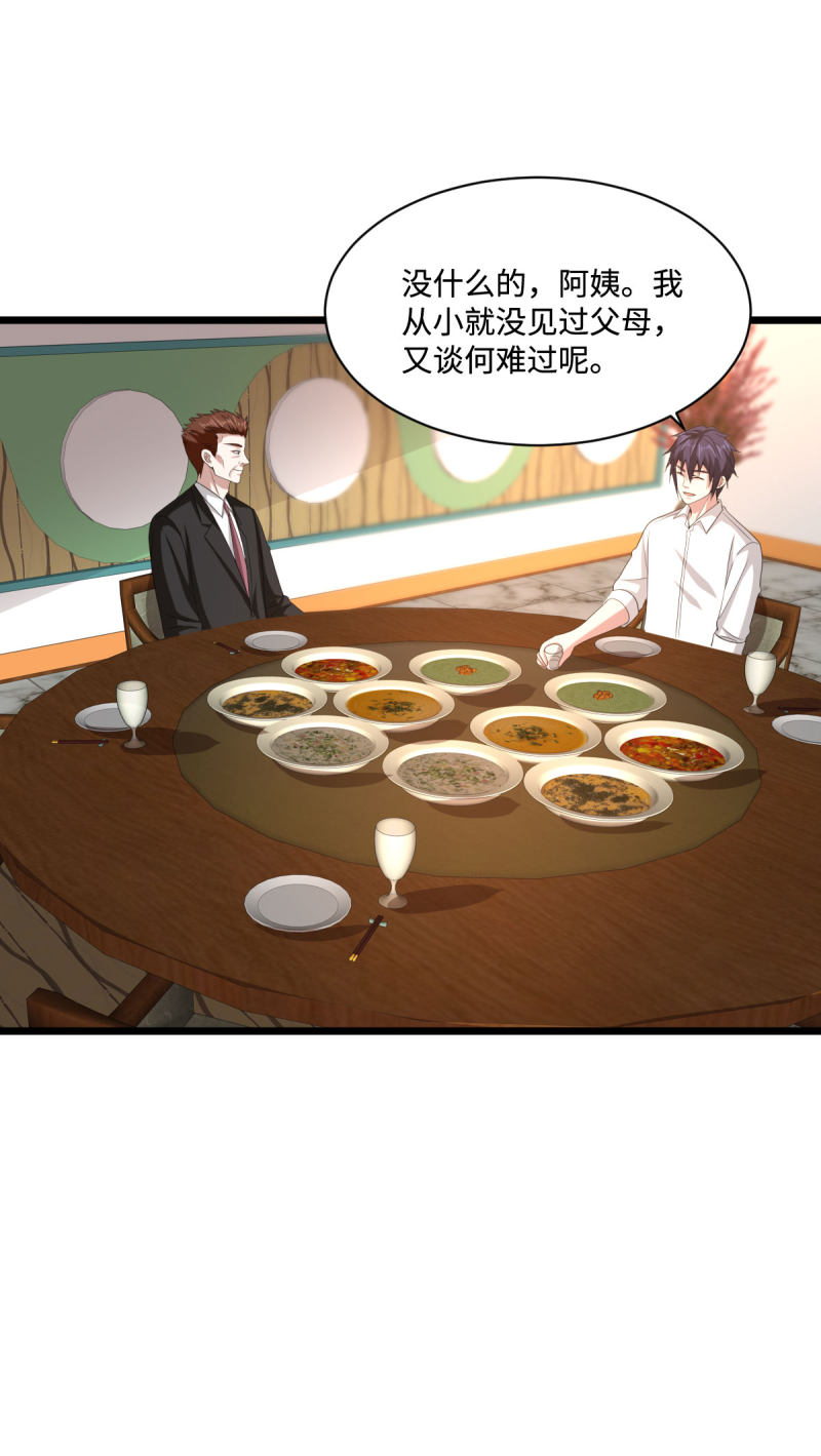 🍼都市邪王 第76话 王铮的想法 第17页