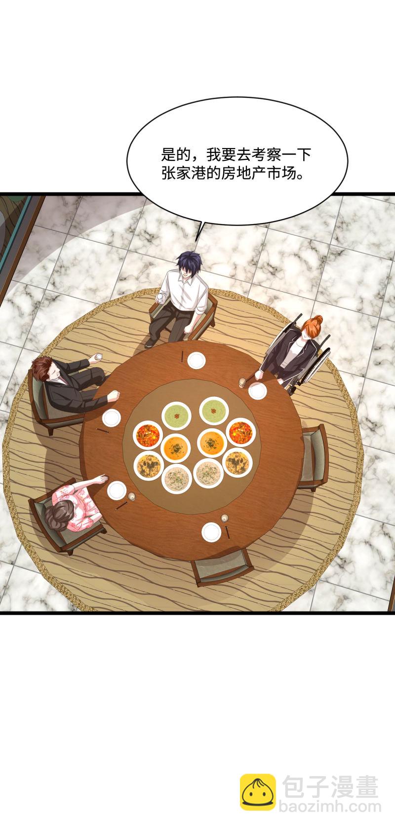 🍼都市邪王 第76话 王铮的想法 第22页