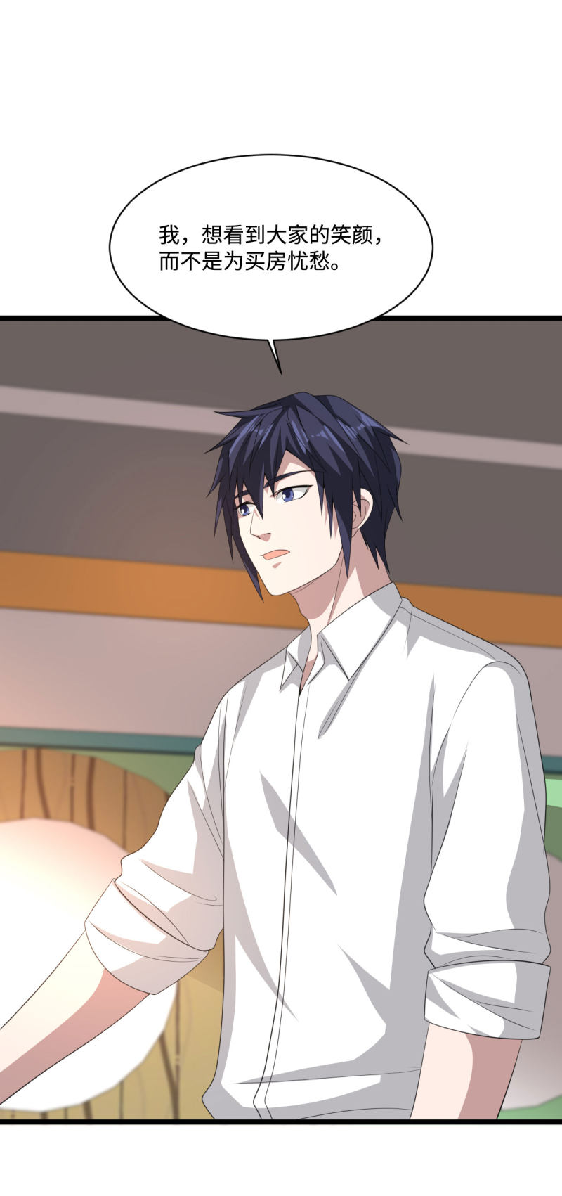 🍼都市邪王 第76话 王铮的想法 第29页