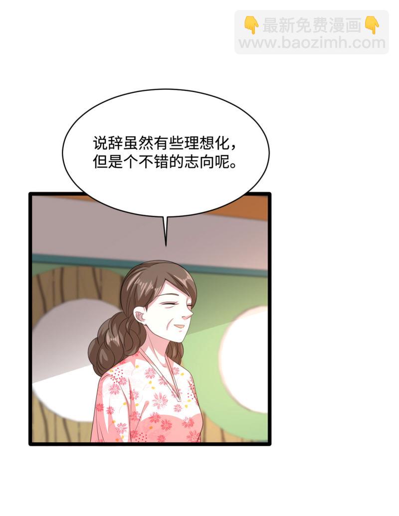 🍼都市邪王 第76话 王铮的想法 第30页