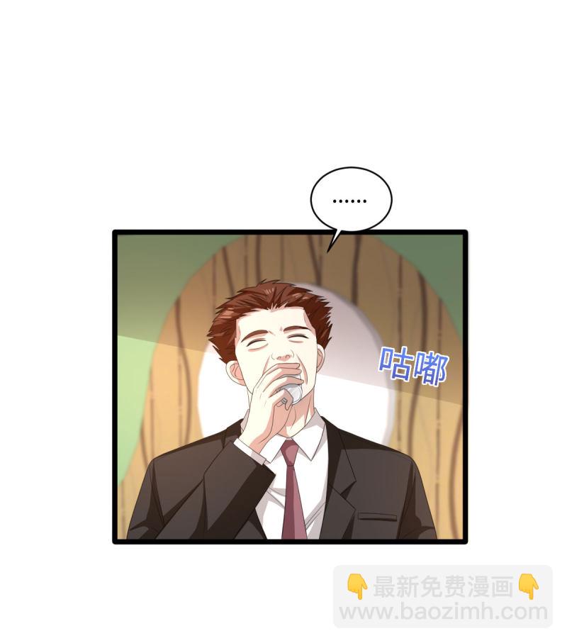 🍼都市邪王 第76话 王铮的想法 第31页