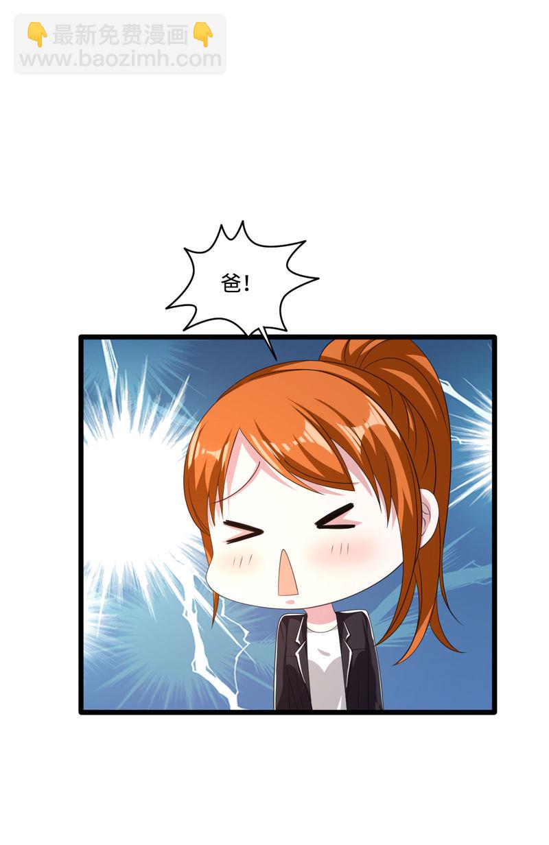 🍼都市邪王 第76话 王铮的想法 第5页