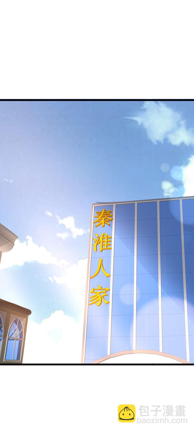🍼都市邪王 第76话 王铮的想法 第8页