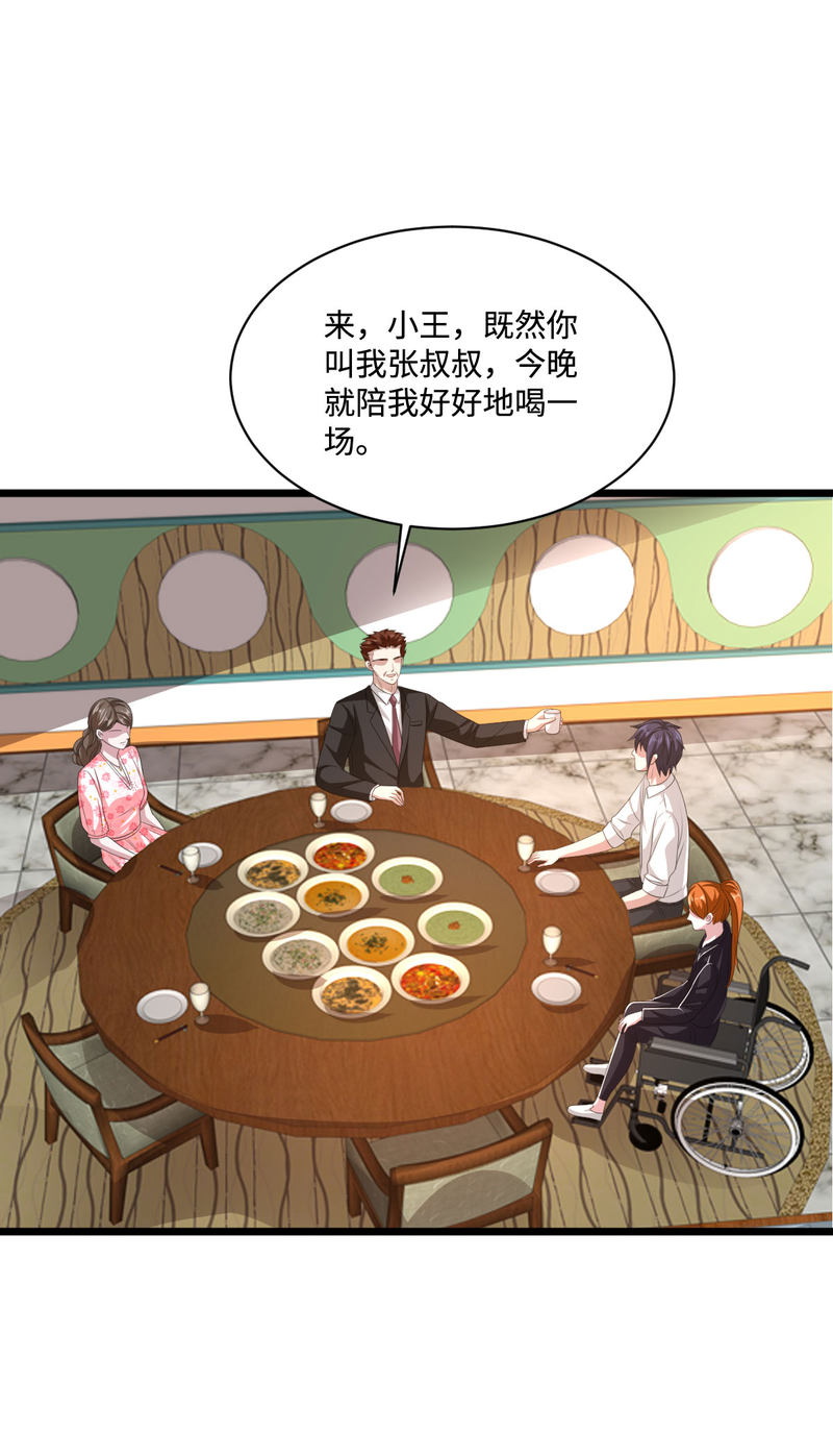 🍼都市邪王 第76话 王铮的想法 第9页