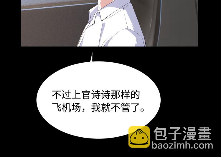 🍼都市邪王 第8话 迷烟 第15页