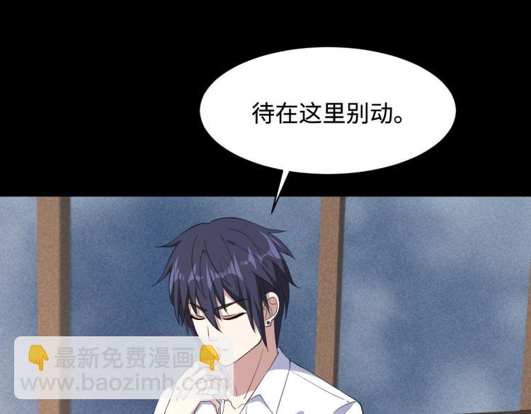 🍼都市邪王 第8话 迷烟 第18页