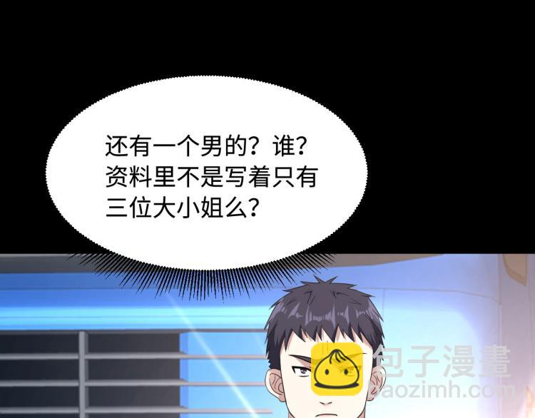 🍼都市邪王 第8话 迷烟 第21页
