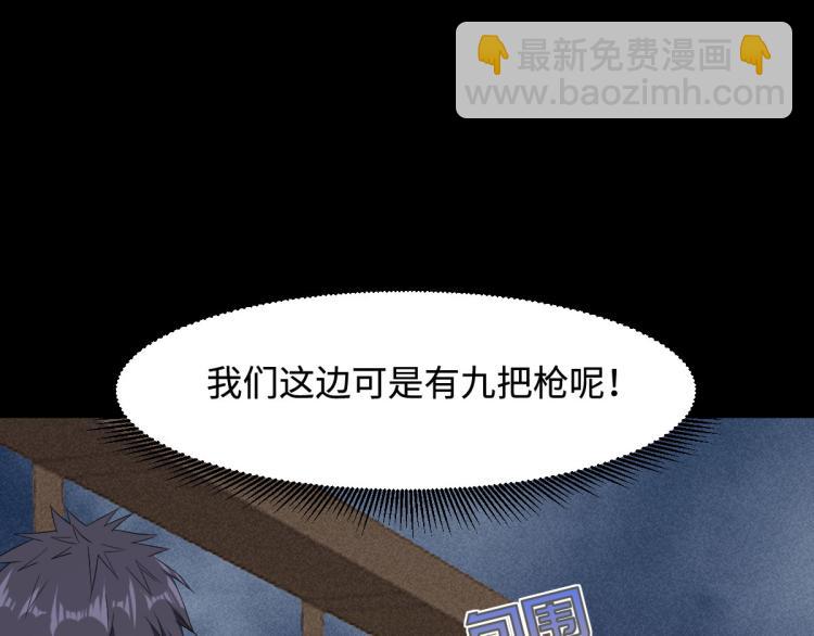 🍼都市邪王 第8话 迷烟 第26页