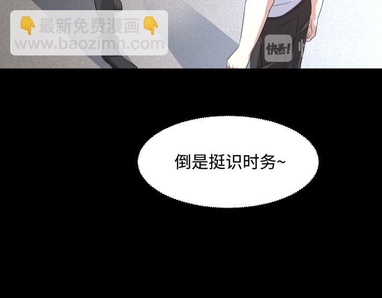 🍼都市邪王 第8话 迷烟 第32页