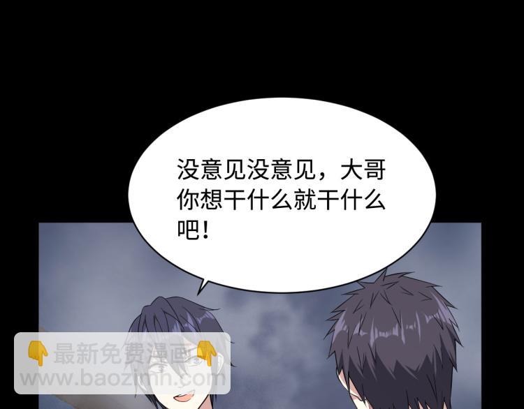 🍼都市邪王 第8话 迷烟 第36页
