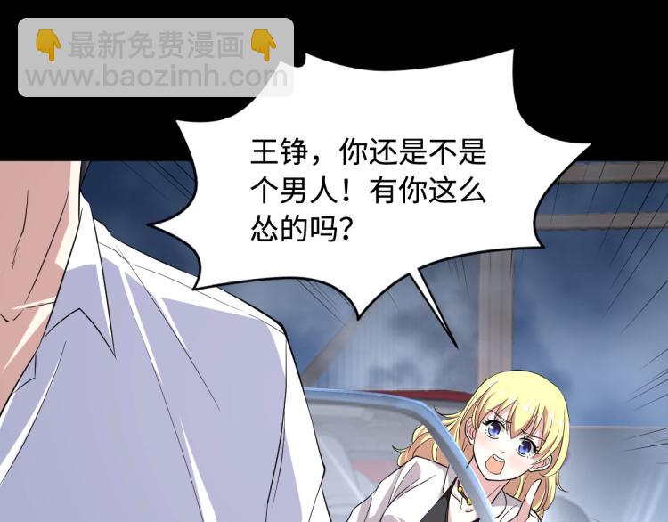 🍼都市邪王 第8话 迷烟 第40页