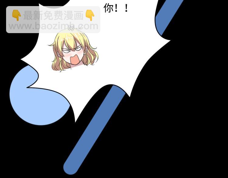 🍼都市邪王 第8话 迷烟 第44页
