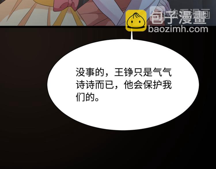 🍼都市邪王 第8话 迷烟 第48页
