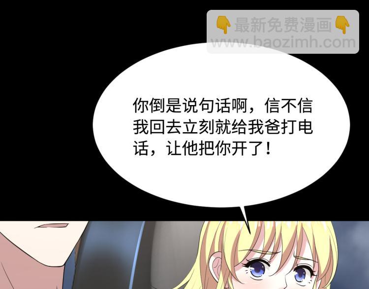 🍼都市邪王 第8话 迷烟 第5页