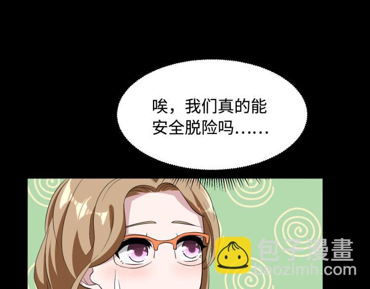 🍼都市邪王 第8话 迷烟 第50页