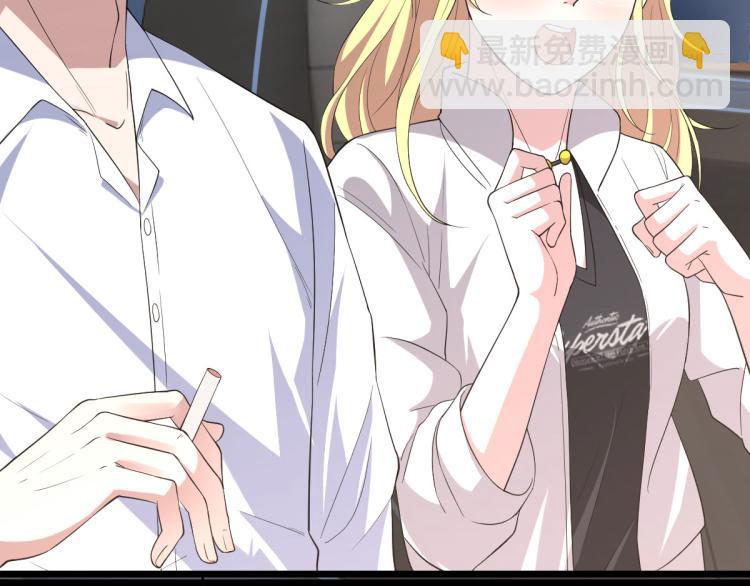 🍼都市邪王 第8话 迷烟 第6页
