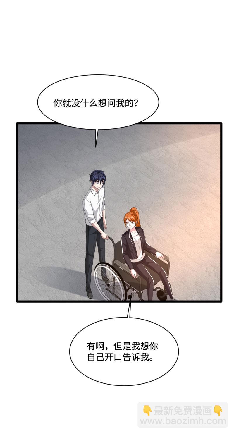 🍼都市邪王 第78话 神奇的手段 第11页