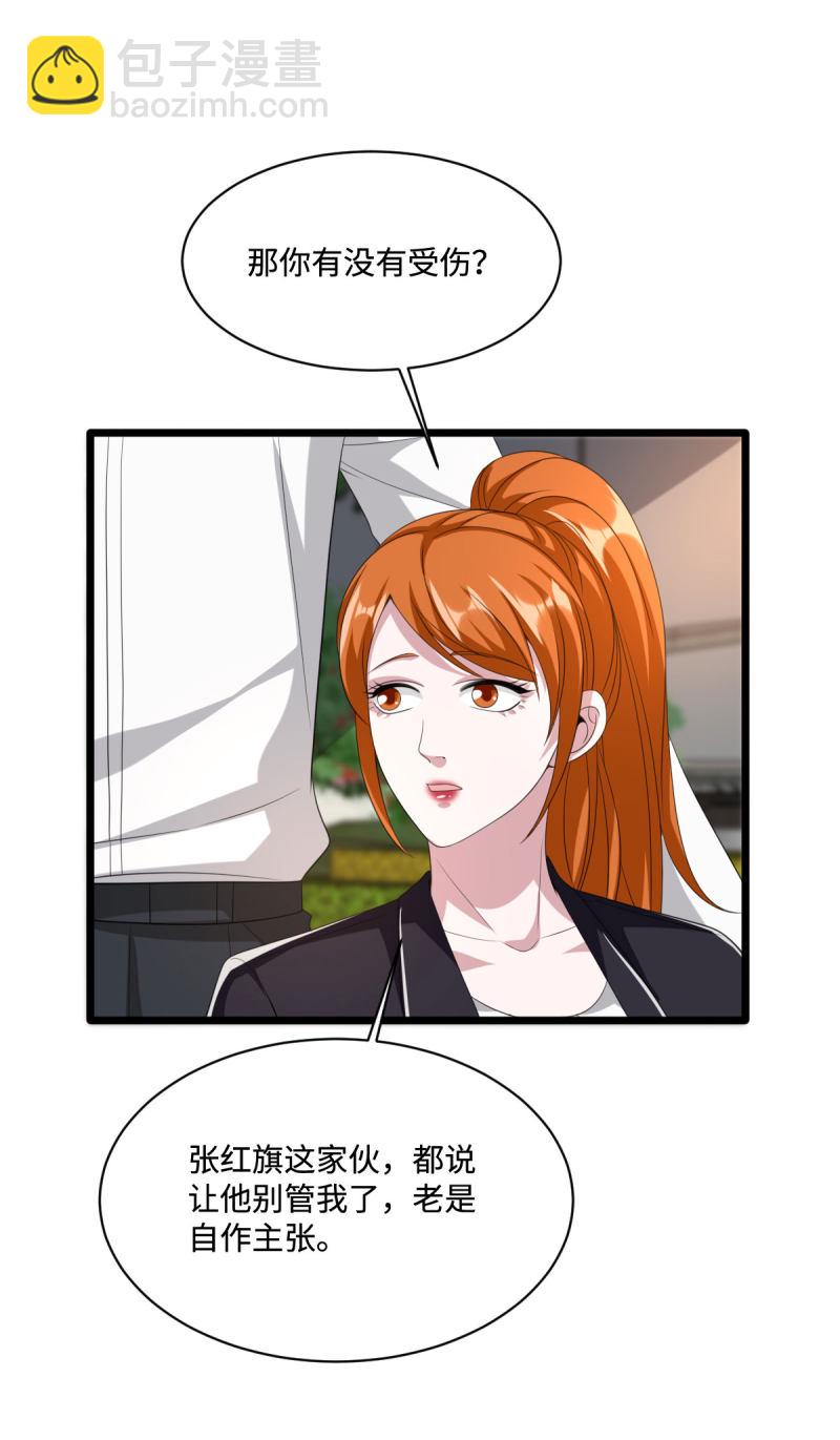 🍼都市邪王 第78话 神奇的手段 第13页