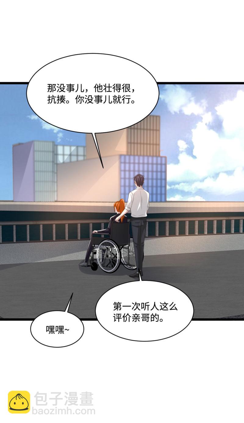 🍼都市邪王 第78话 神奇的手段 第15页