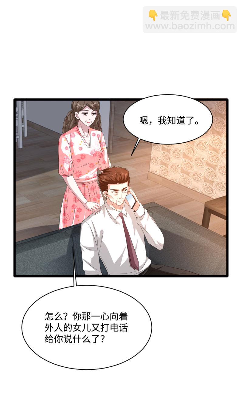 🍼都市邪王 第78话 神奇的手段 第18页