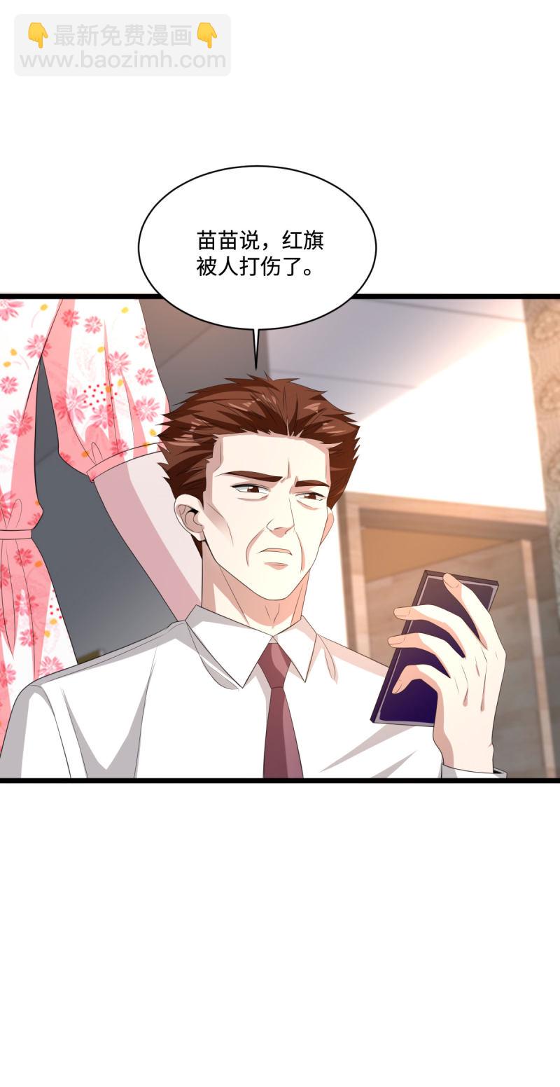 🍼都市邪王 第78话 神奇的手段 第19页