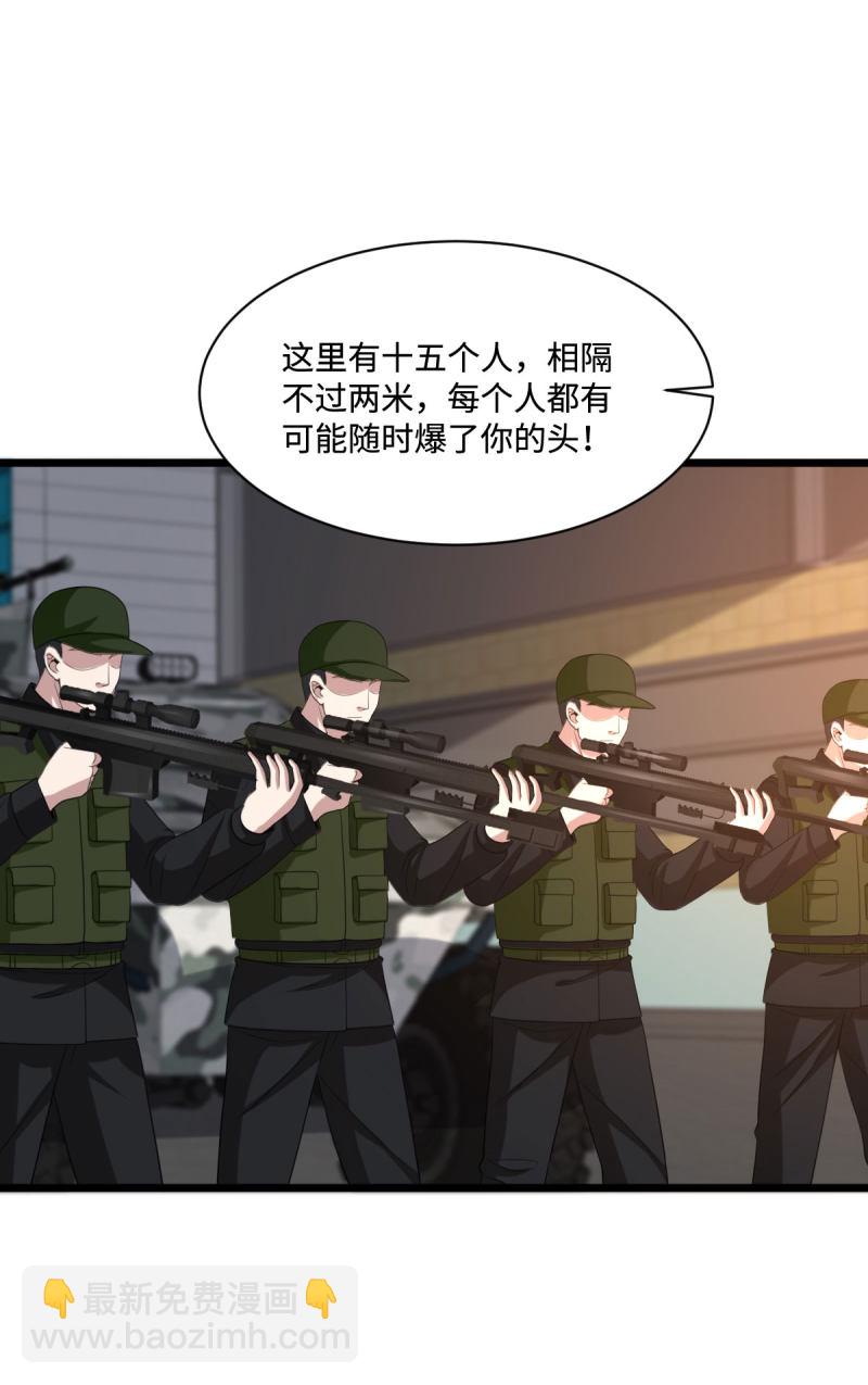 🍼都市邪王 第78话 神奇的手段 第2页