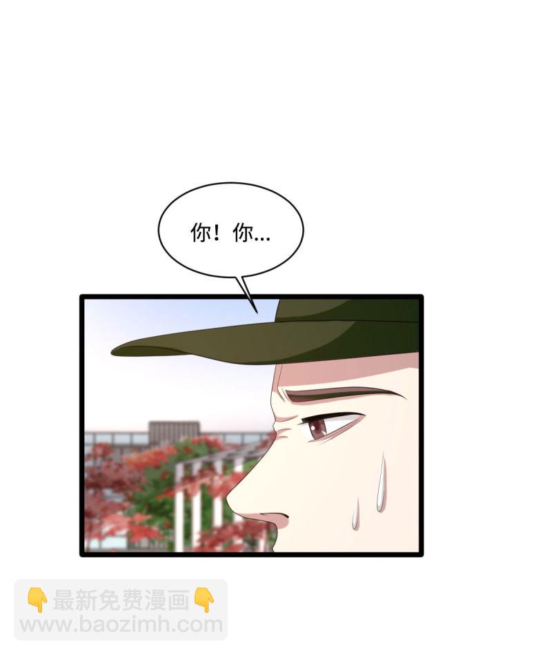 🍼都市邪王 第78话 神奇的手段 第4页