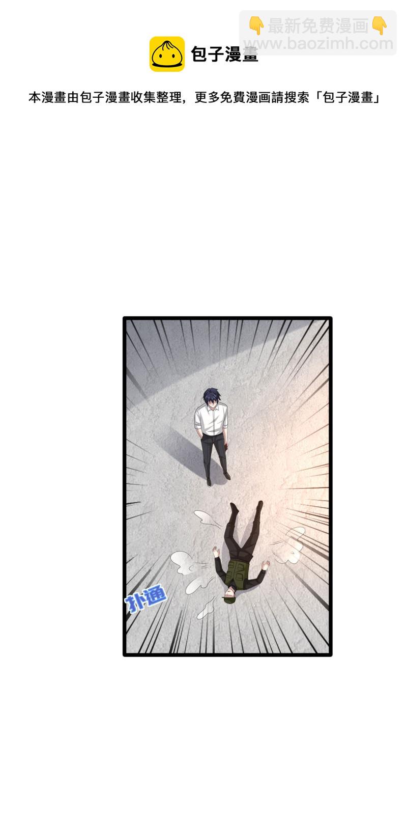 🍼都市邪王 第78话 神奇的手段 第8页