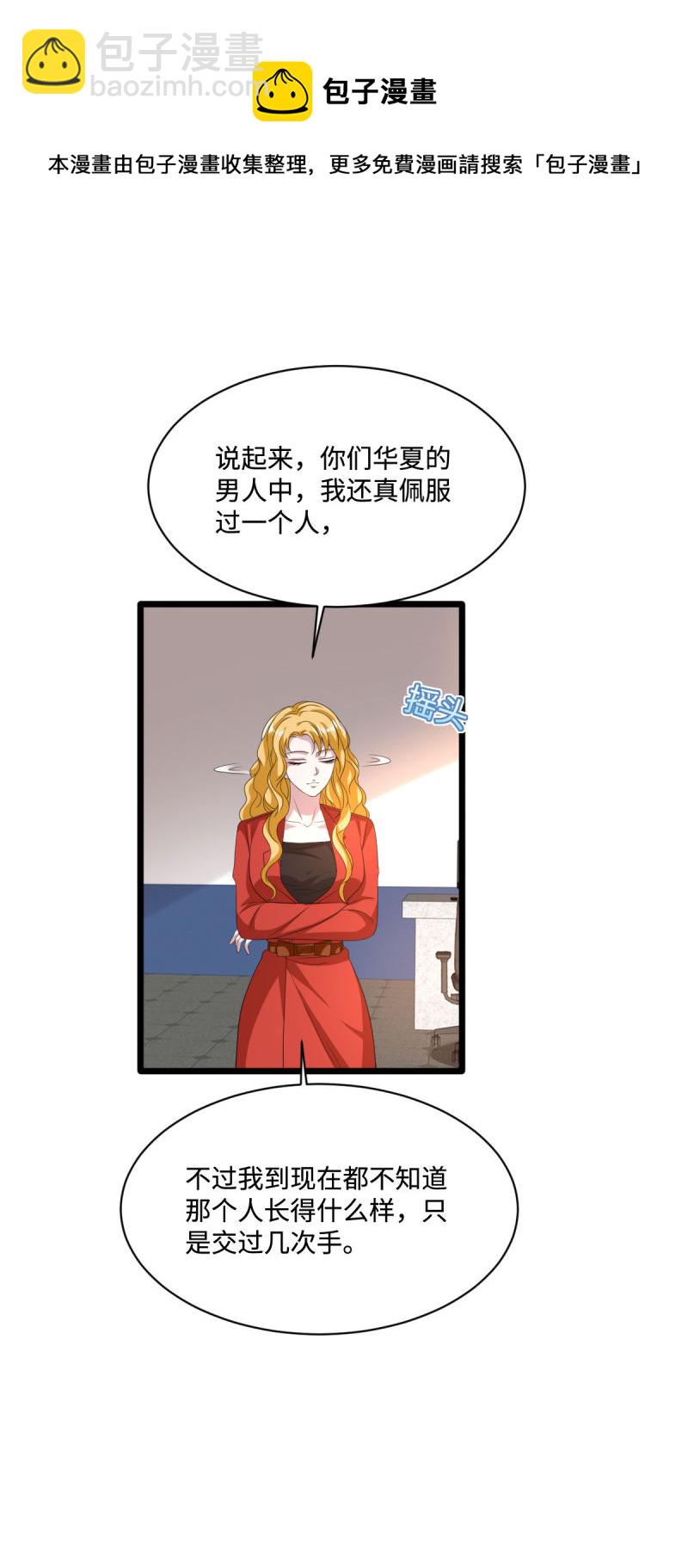 🍼都市邪王 第80话 东方邪王 第11页