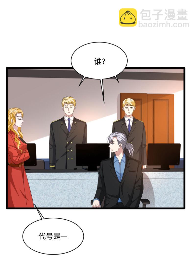 🍼都市邪王 第80话 东方邪王 第12页