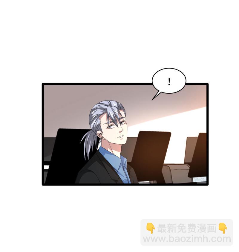 🍼都市邪王 第80话 东方邪王 第15页