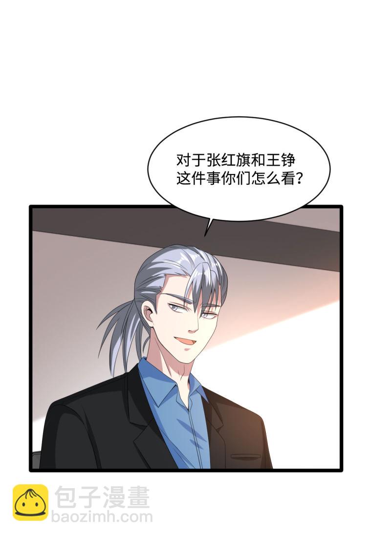 🍼都市邪王 第80话 东方邪王 第2页