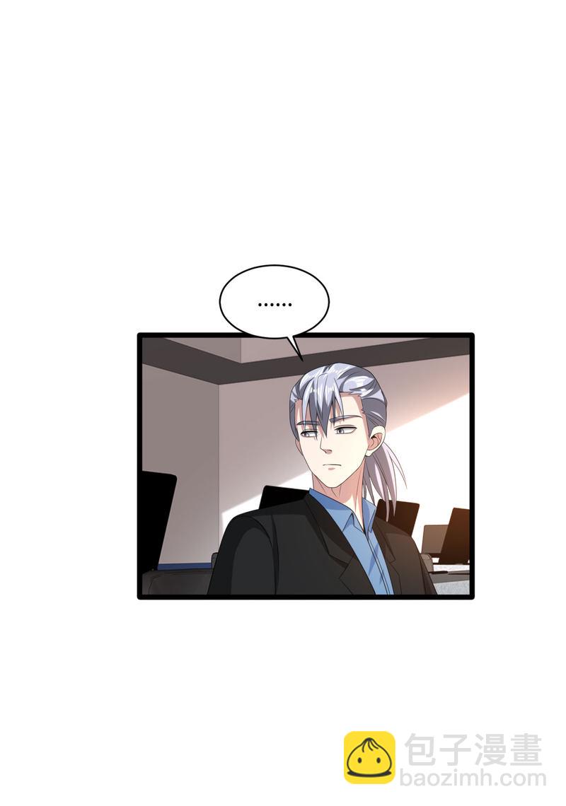 🍼都市邪王 第80话 东方邪王 第6页