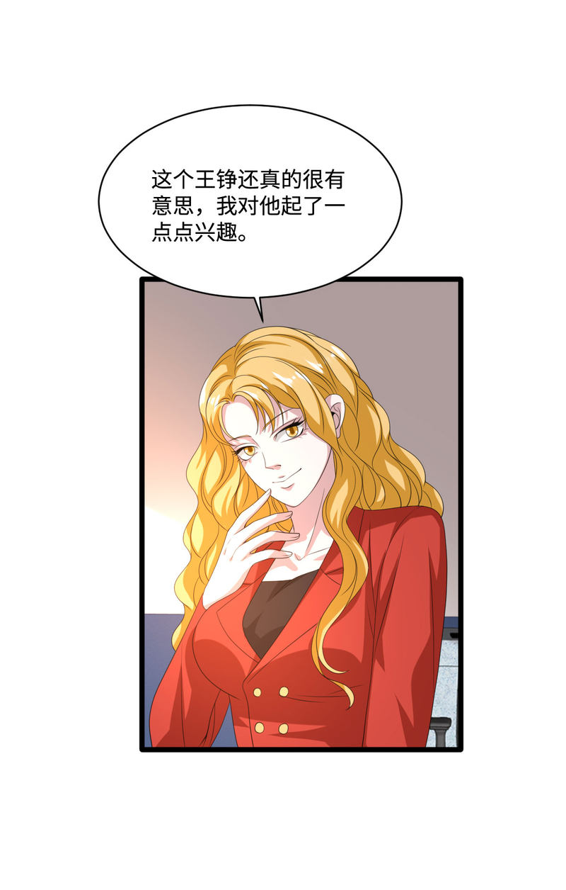 🍼都市邪王 第80话 东方邪王 第9页
