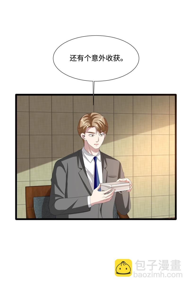 🍼都市邪王 第82话 欢迎加入 第10页
